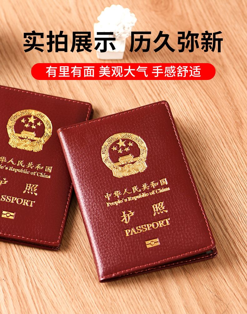 Passport holder, leather, protective cover, multifunctional