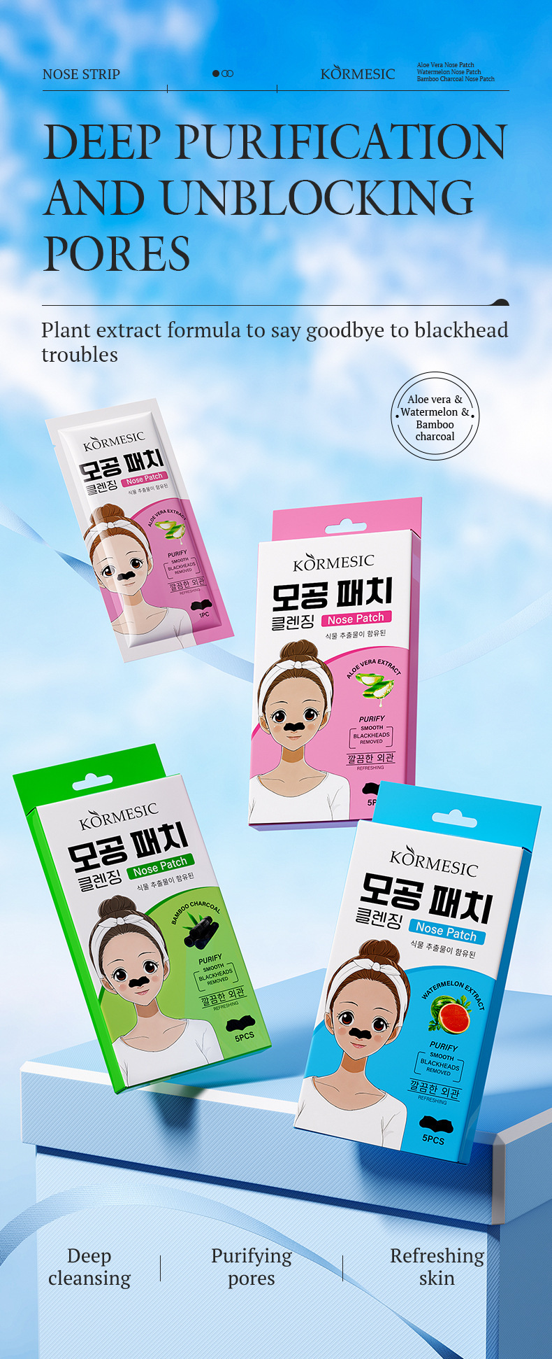 Blackhead Removal Nose Strips, Pore Minimizing