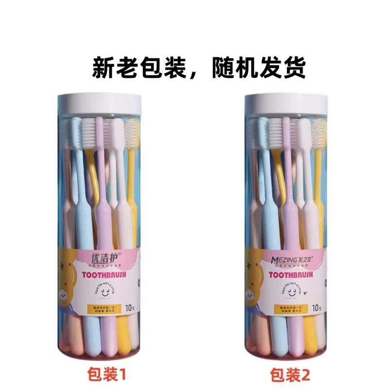 软毛牙刷宽头细软毛纳米牙刷女生男士适用家庭一次性护齿牙刷