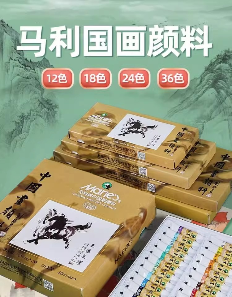 Marley Chinese painting pigment set