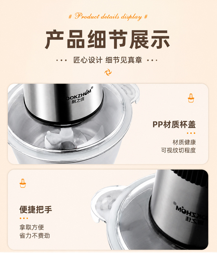 Household electric meat grinder, stainless steel, for baby food
