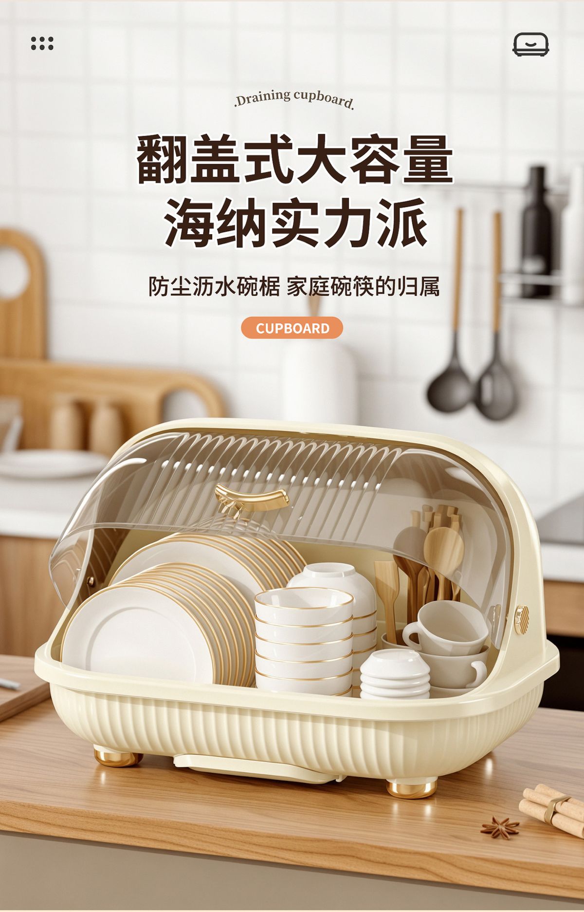 厨房碗柜家用大号碗架餐具碗碟盘子置物架碗筷收纳盒带盖沥水碗架