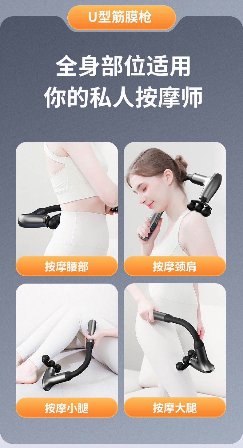 Curved head fascia gun for shoulder, neck, waist and back massage