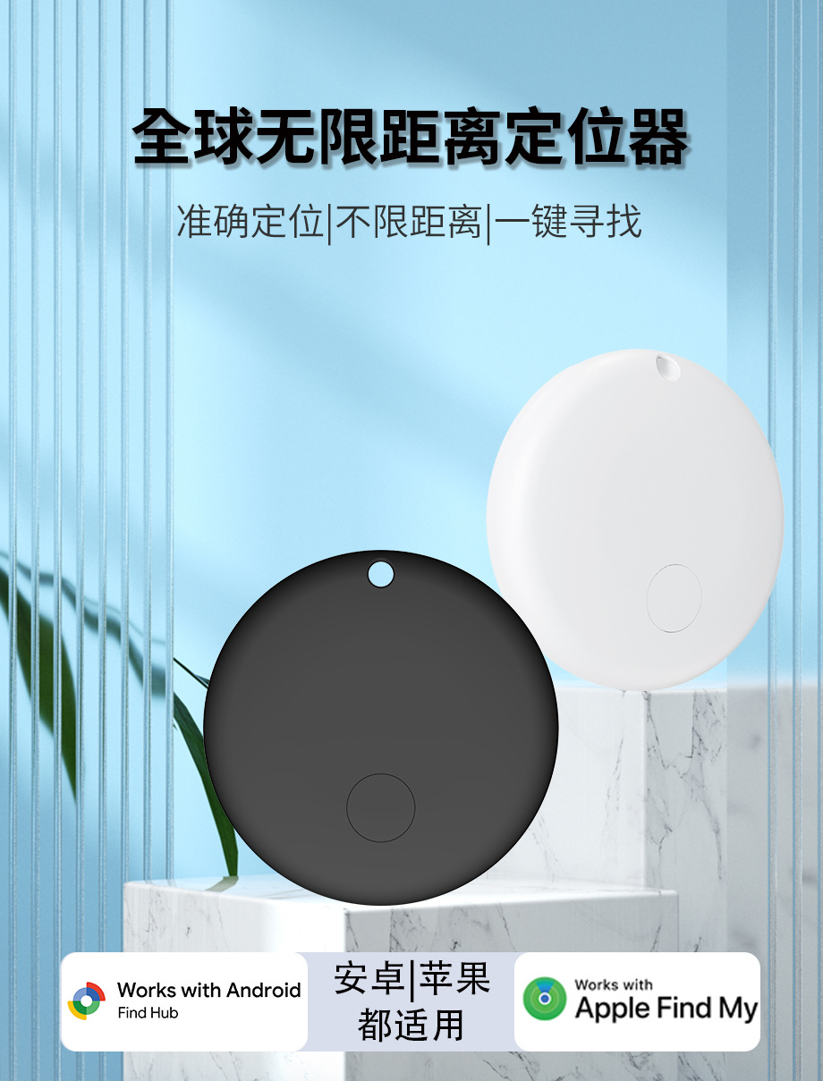 Round Bluetooth tracker iOS Android, pet and item tracker dual system