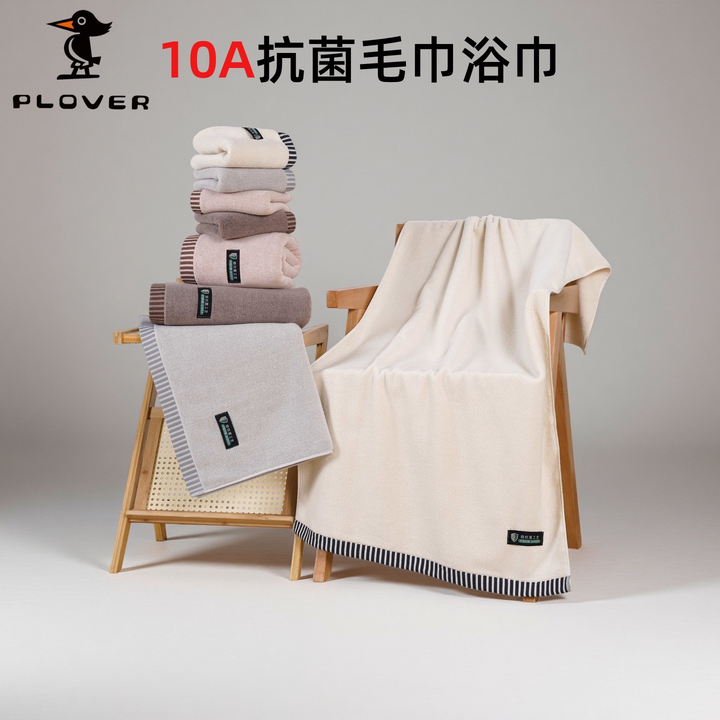 10A抗菌毛巾浴巾套装纯棉抑菌除螨全棉毛巾酒店洗澡浴巾定制LOGO