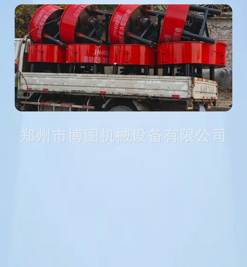 JW500 Concrete Mixer, 500L, Vertical, Electric, Cement Mortar