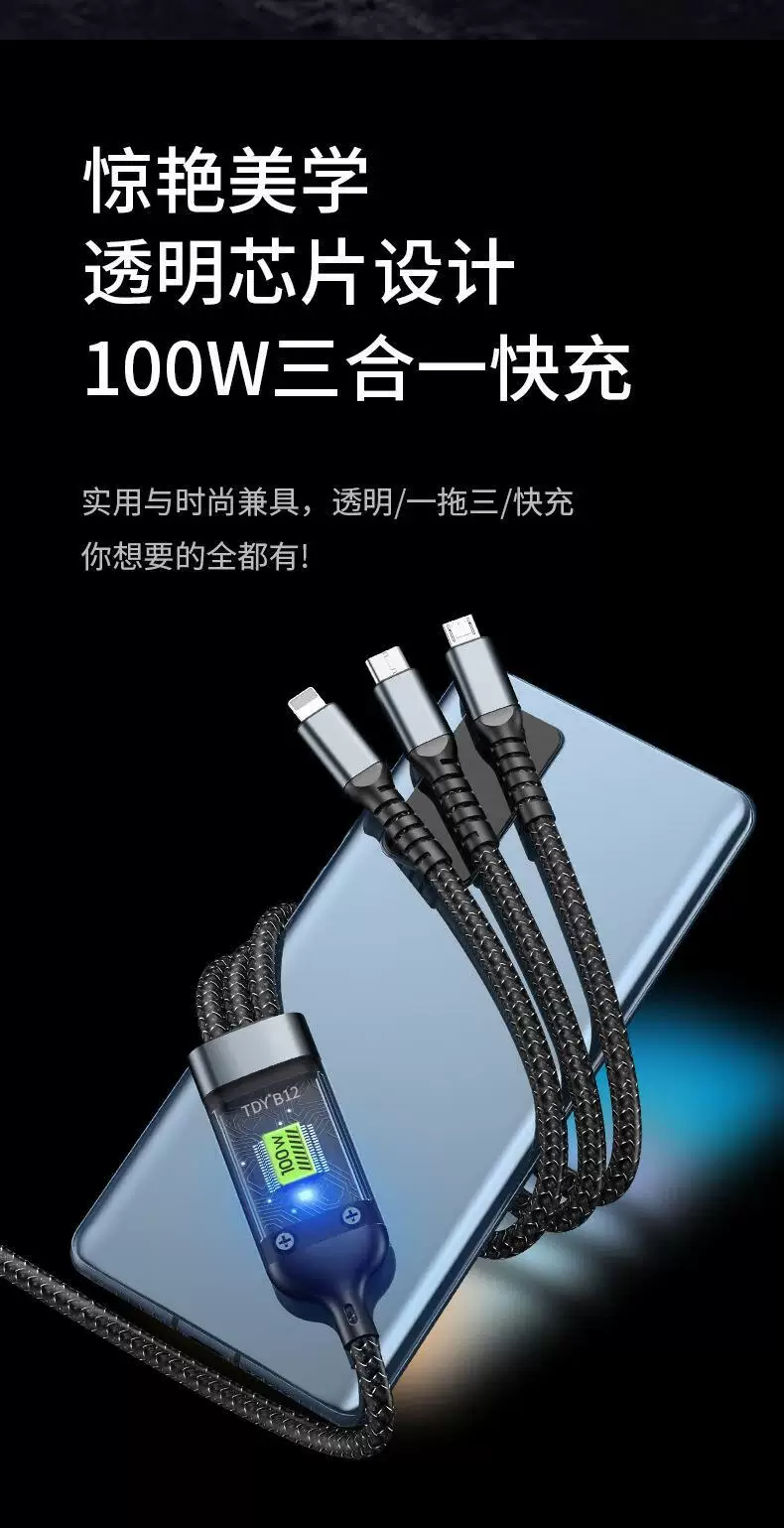 100W 3 in 1 şarj kablosu, Apple Huawei Xiaomi uyumlu