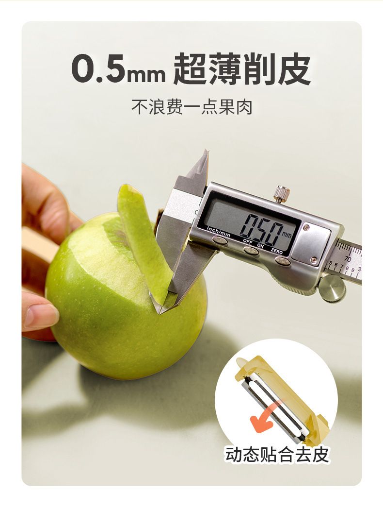 Fruit and vegetable peeler, 2-in-1, for potatoes