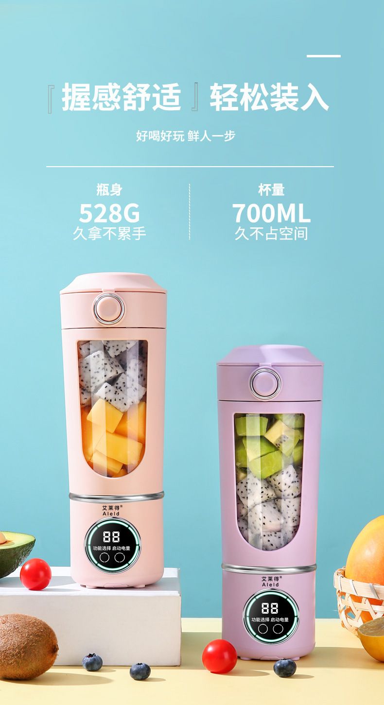 USB rechargeable portable juice blender