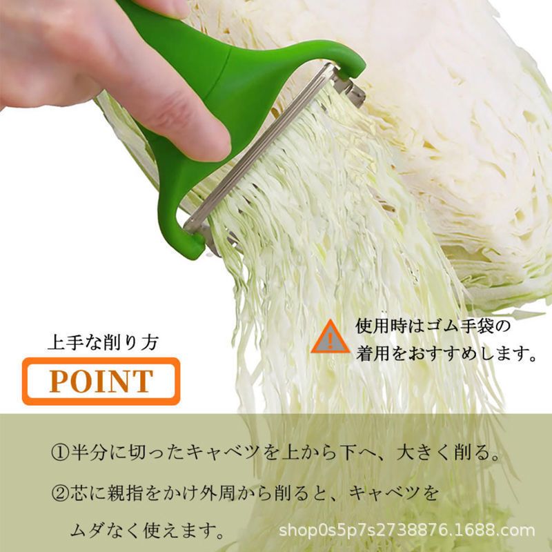 Japanese Cabbage Shredder Fast Vegetable Slicer Blade