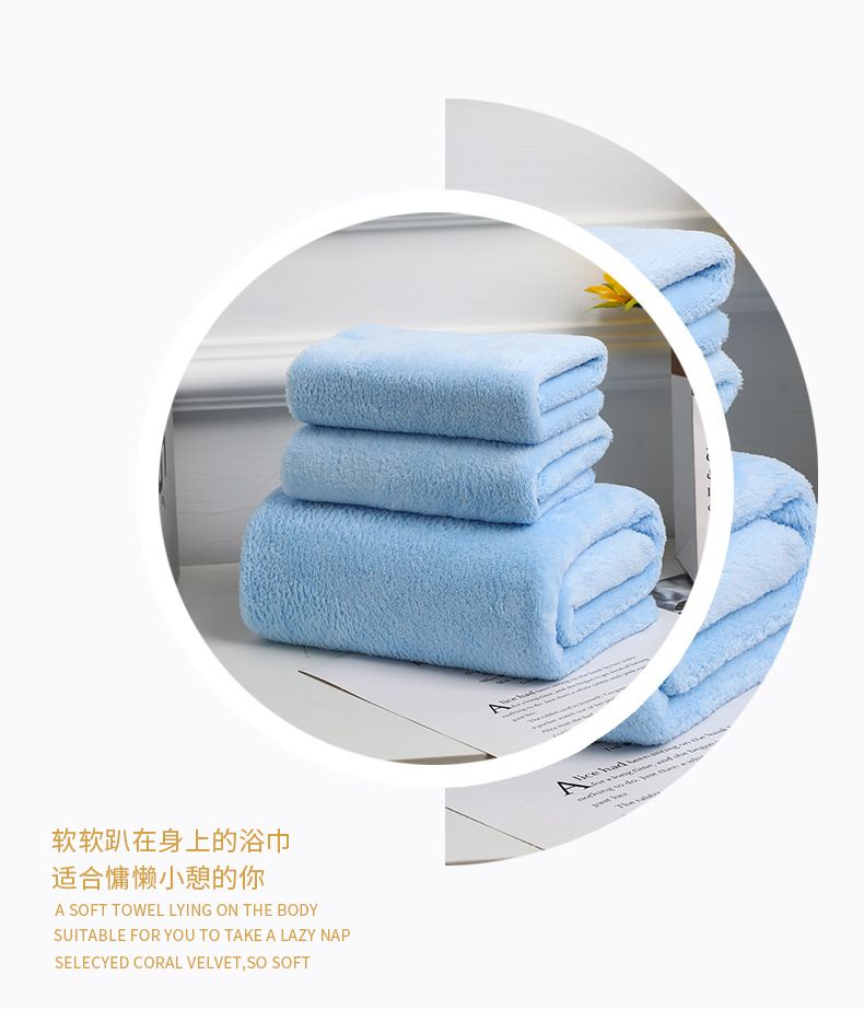 Coral fleece bath towel set 3-piece quick-dry
