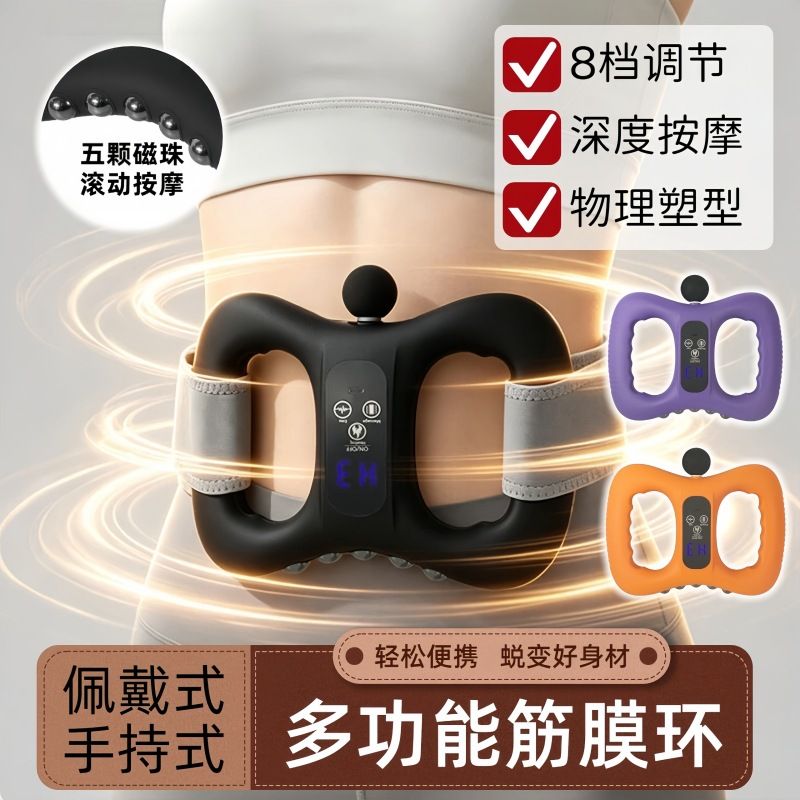 筋膜环EMS微电流热敷筋膜枪女生多功能腹部震动抖抖甩脂机按摩器