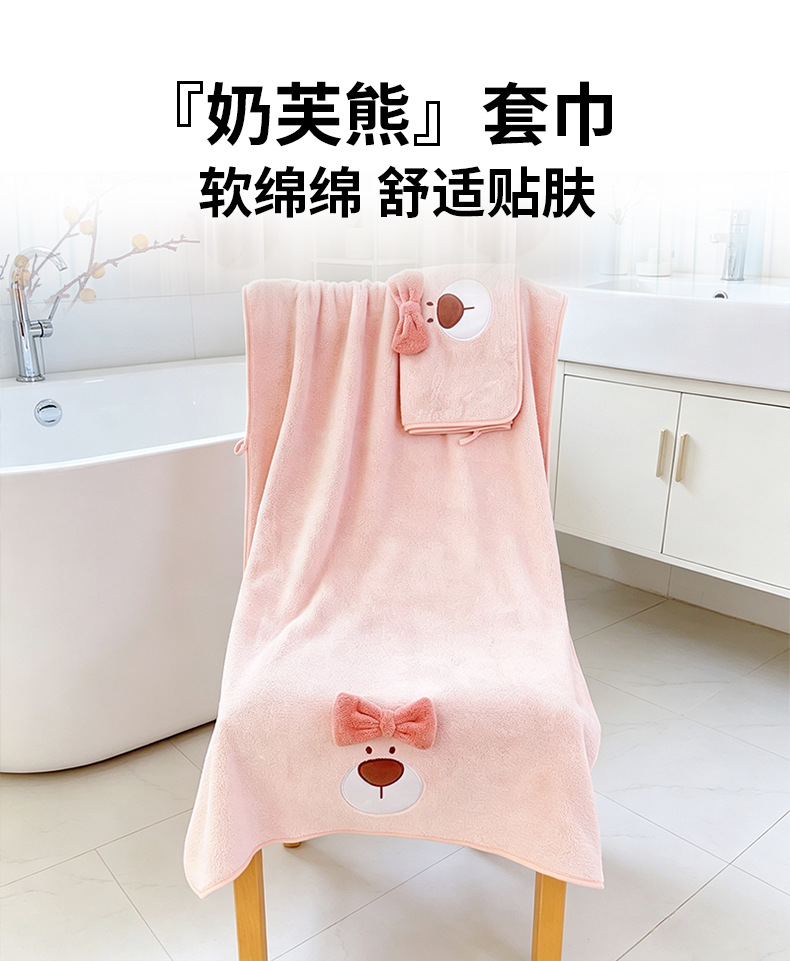 Children's Coral Fleece Towel Set, Quick-Dry, Thick and Absorbent