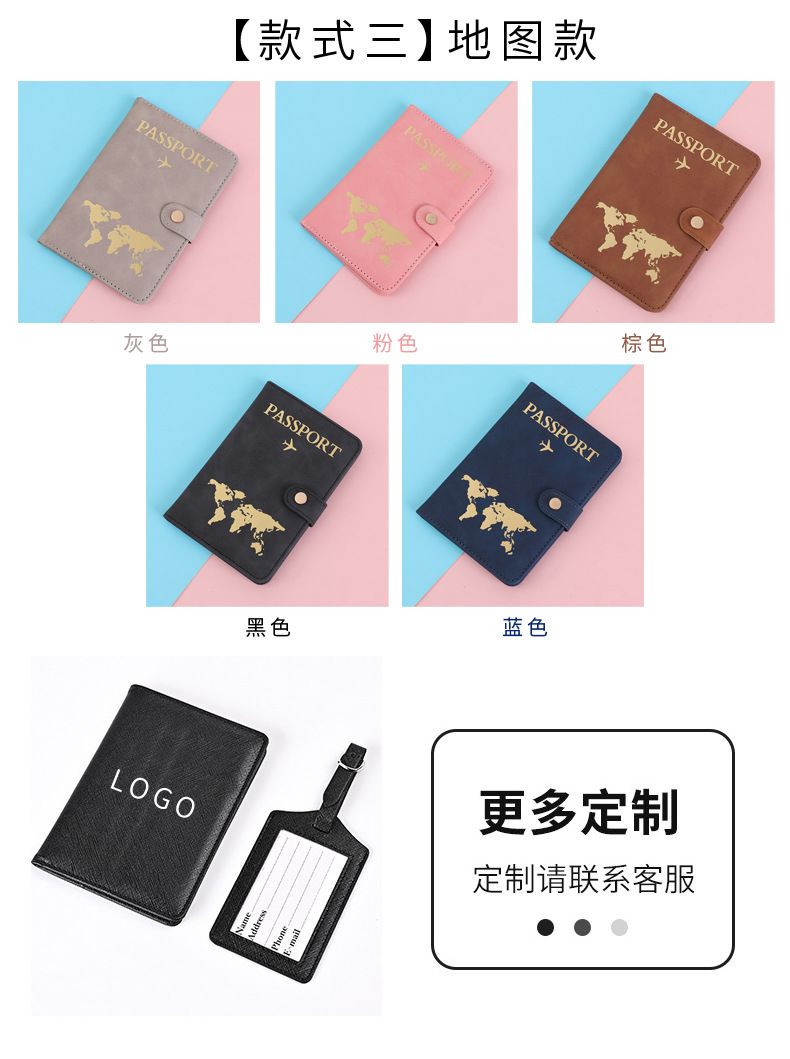 2026跨境旅行可定企业LOGO护照PU保护套出国护照夹机票夹护照现货