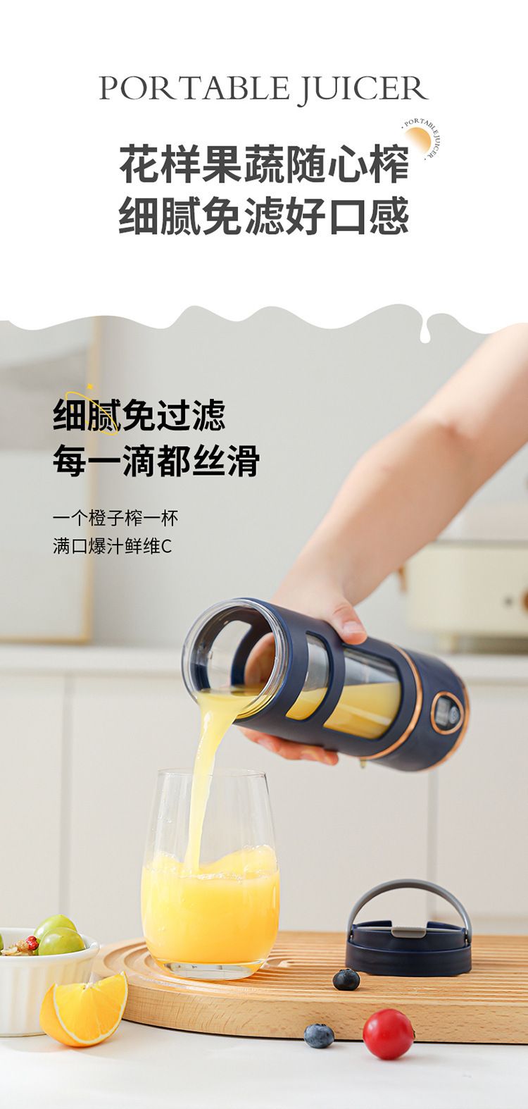 Rechargeable portable juice maker, digital
