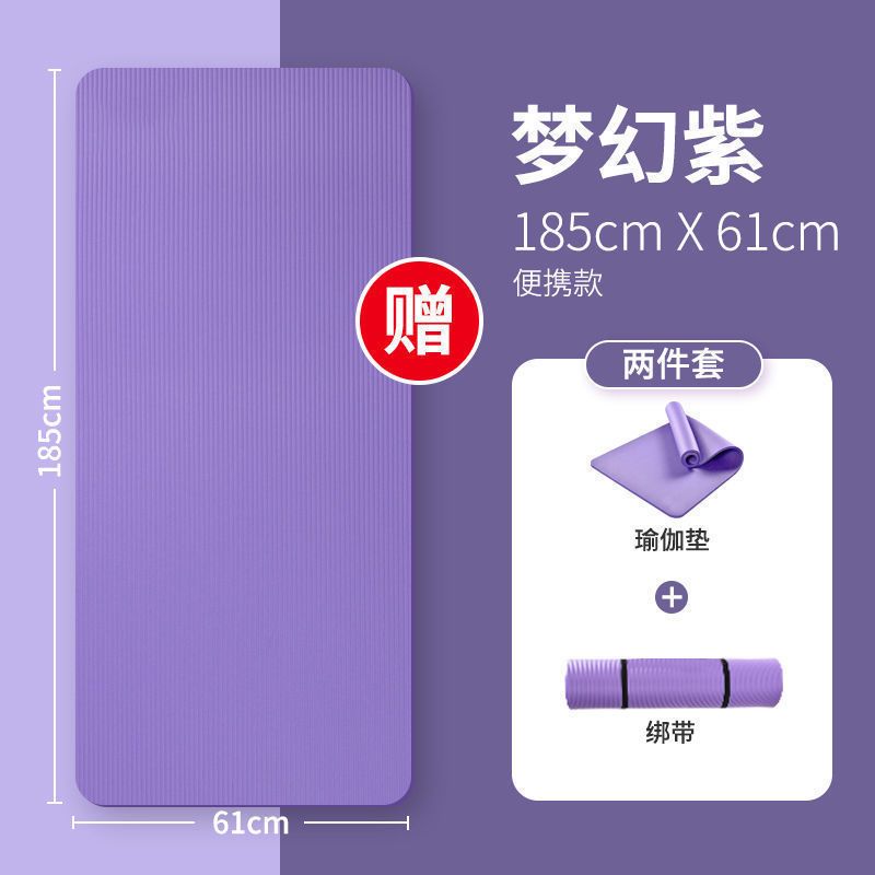 瑜伽垫加厚初学者加宽加长男女士舞蹈地垫防滑健身珈垫子家用