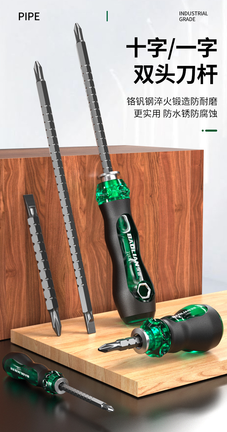Phillips and slotted screwdriver set, multifunctional, strong magnetic bits