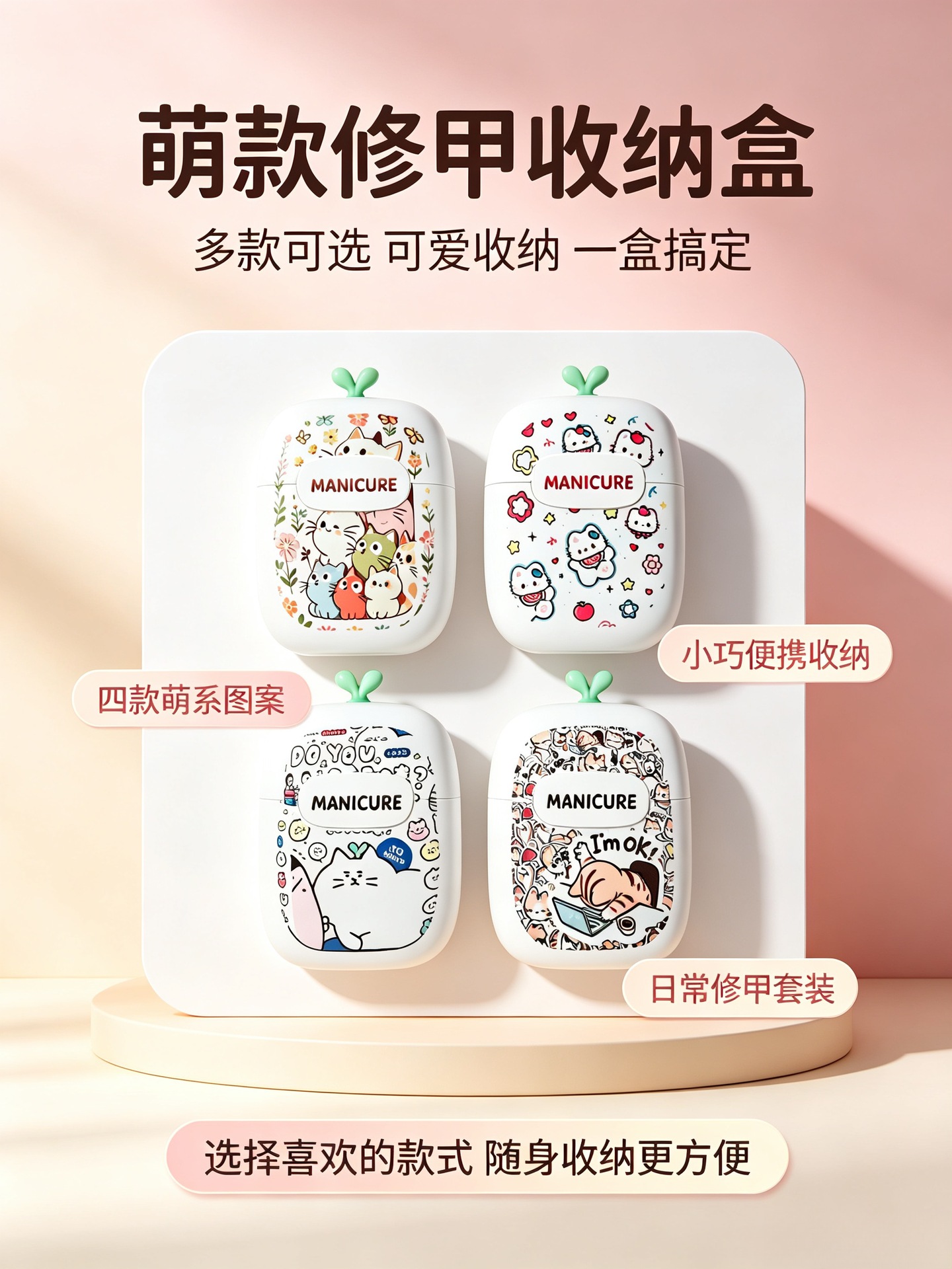 卡通款指甲刀套装六件套可爱创意修甲专用指甲钳便携收纳美甲工具