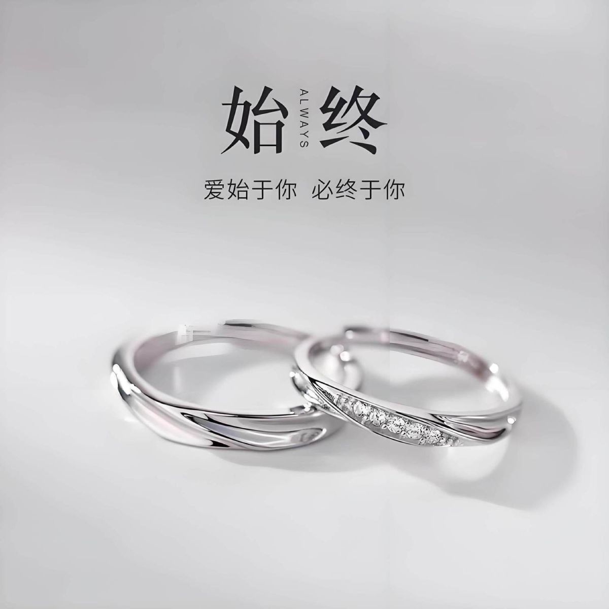 Möbius couple rings with niche design, pair set