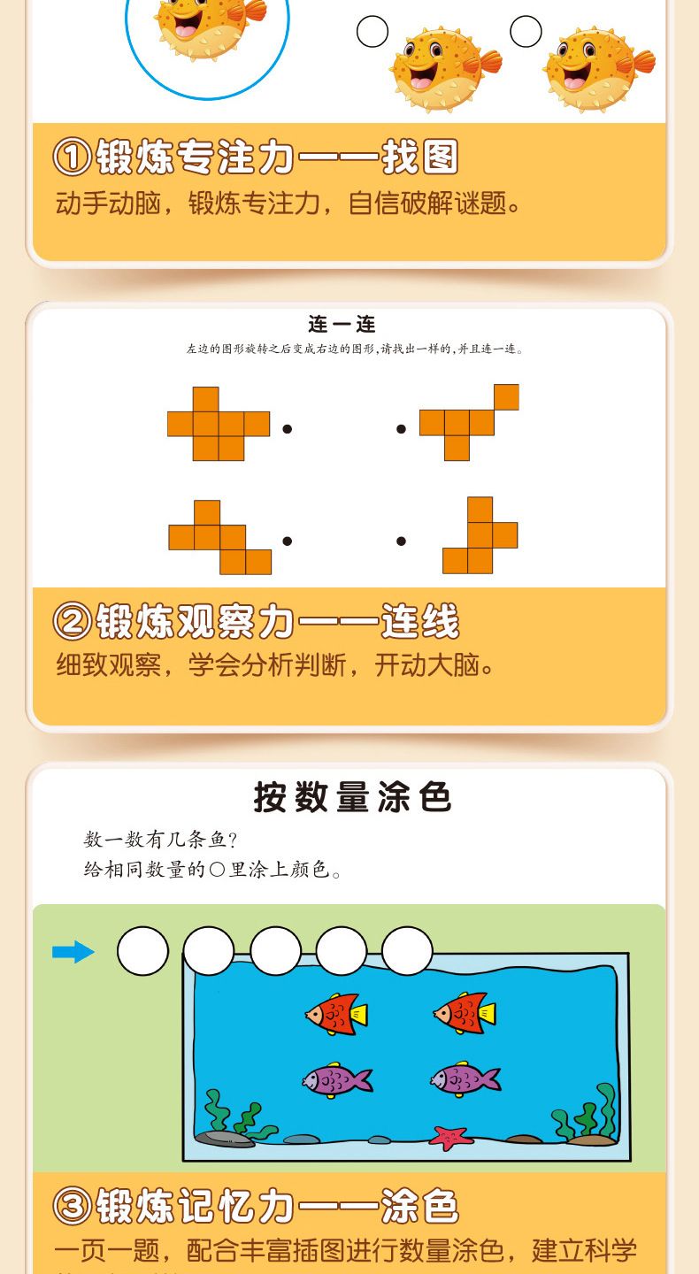 Children's brain activity book ages 3-6, logic training