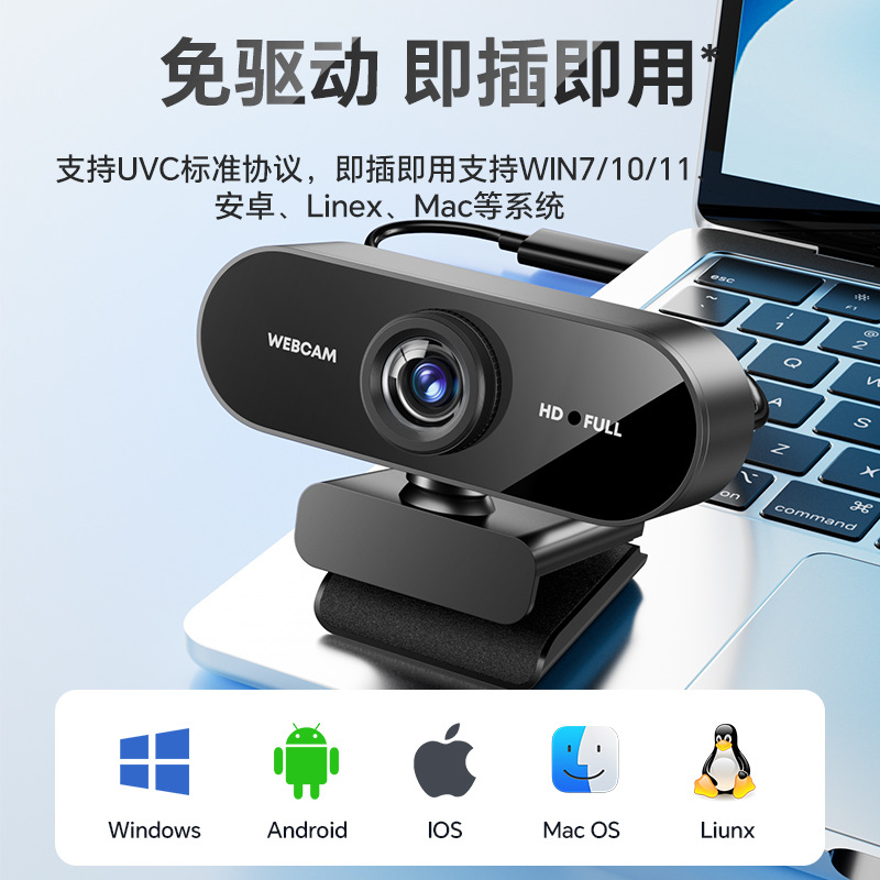 1080P标清网课摄像头usb即插即用台式笔记本通用高清电脑摄像头