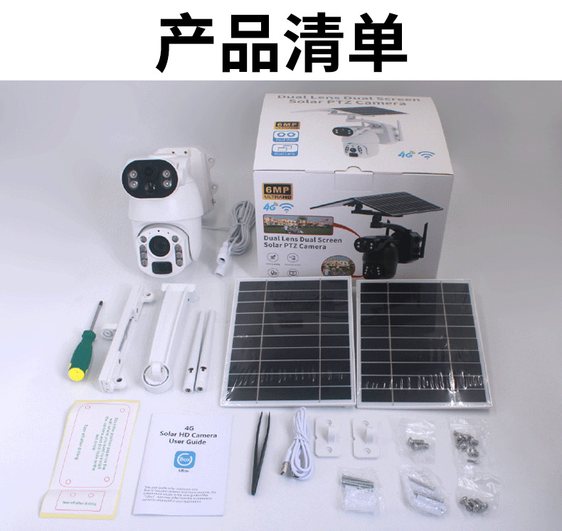60x Zoom Solar Powered Camera