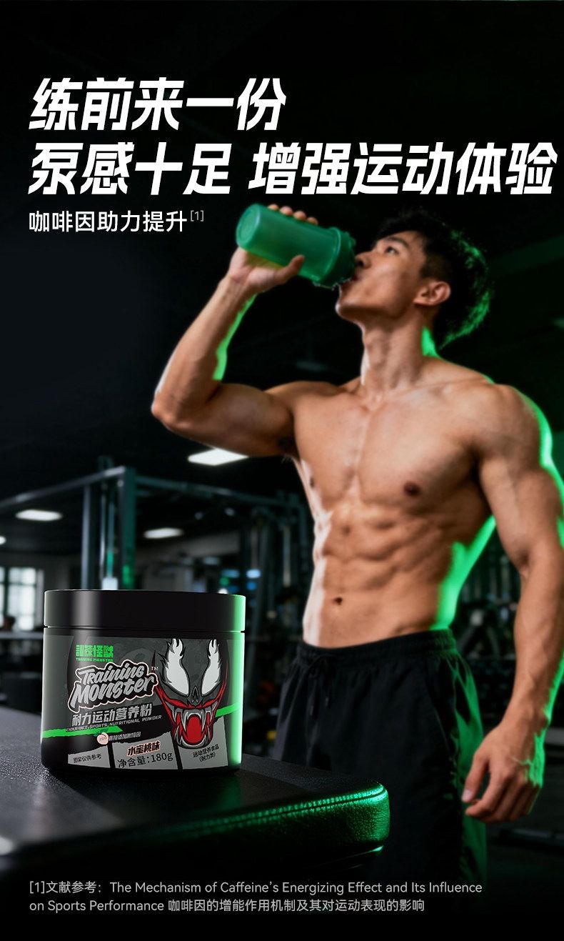 UP Training Creatine Energy Supplement