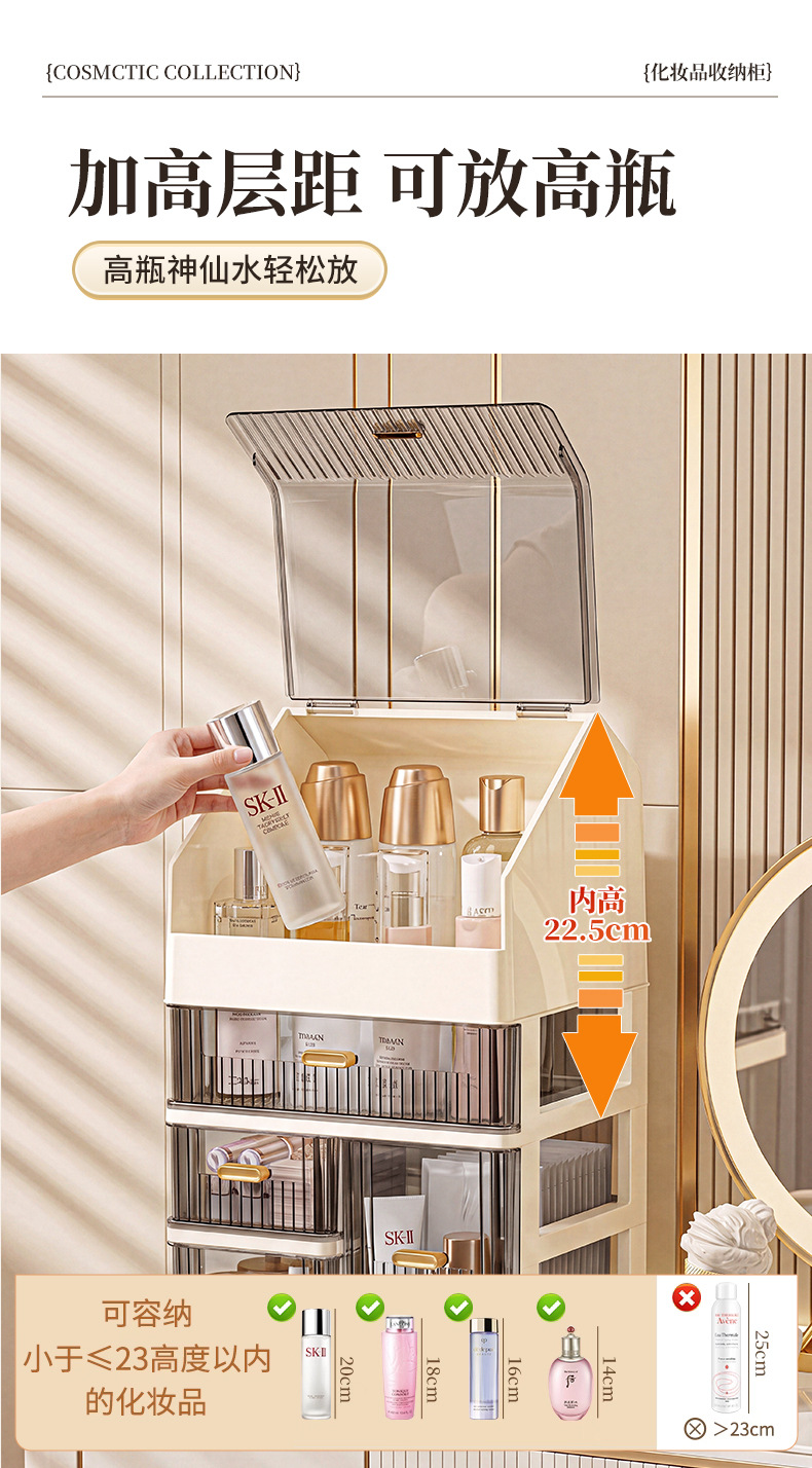 Cosmetics storage box, dustproof, large capacity, desktop organizer