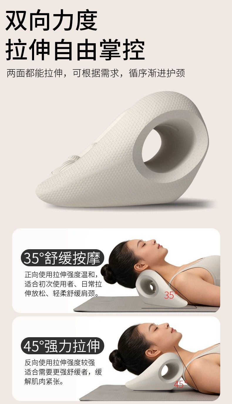 颈椎按摩颈部舒缓器按摩枕颈椎矫正拉伸家用肩颈放松U型枕按摩枕