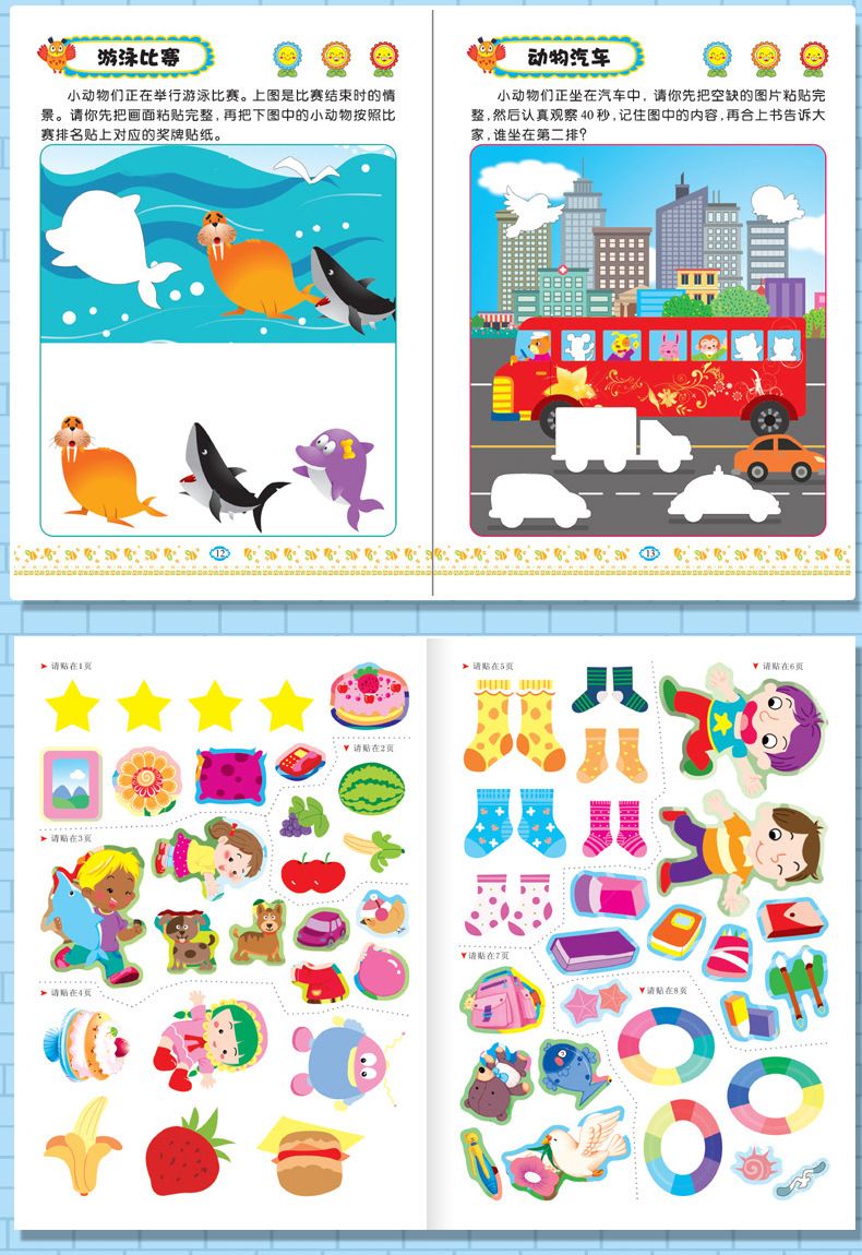 Sticker learning picture book, ages 0-6, reusable