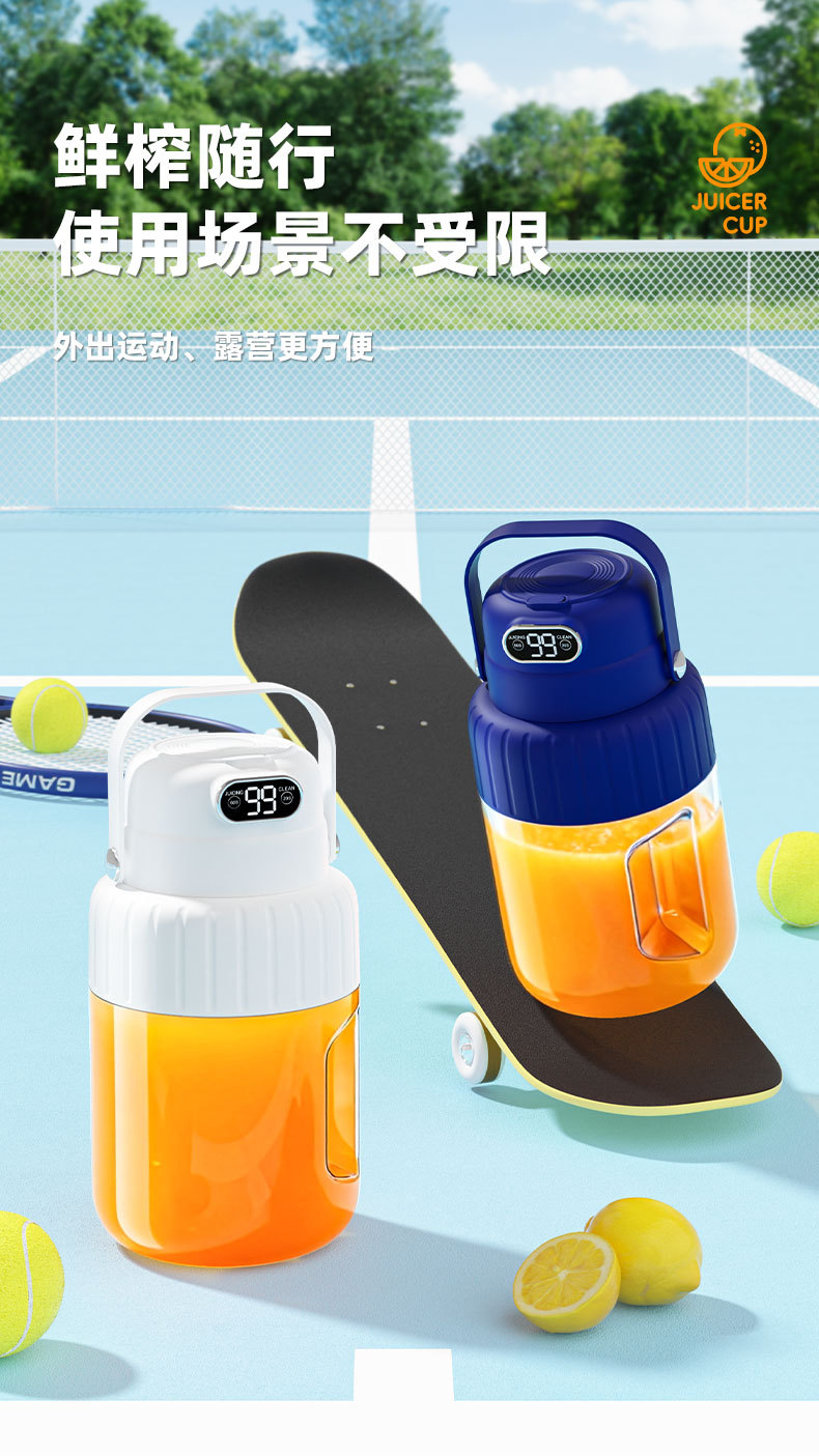 Portable juicer wireless charging digital display multifunctional