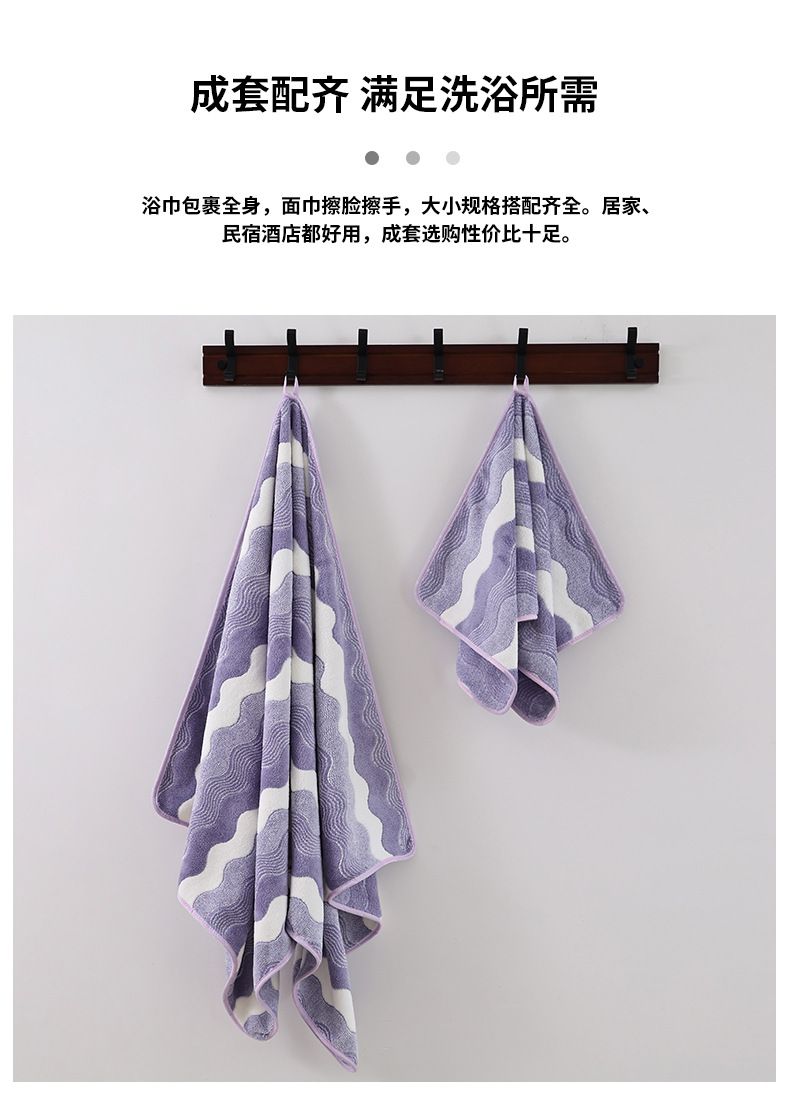 Coral fleece towel set, thick and quick-drying