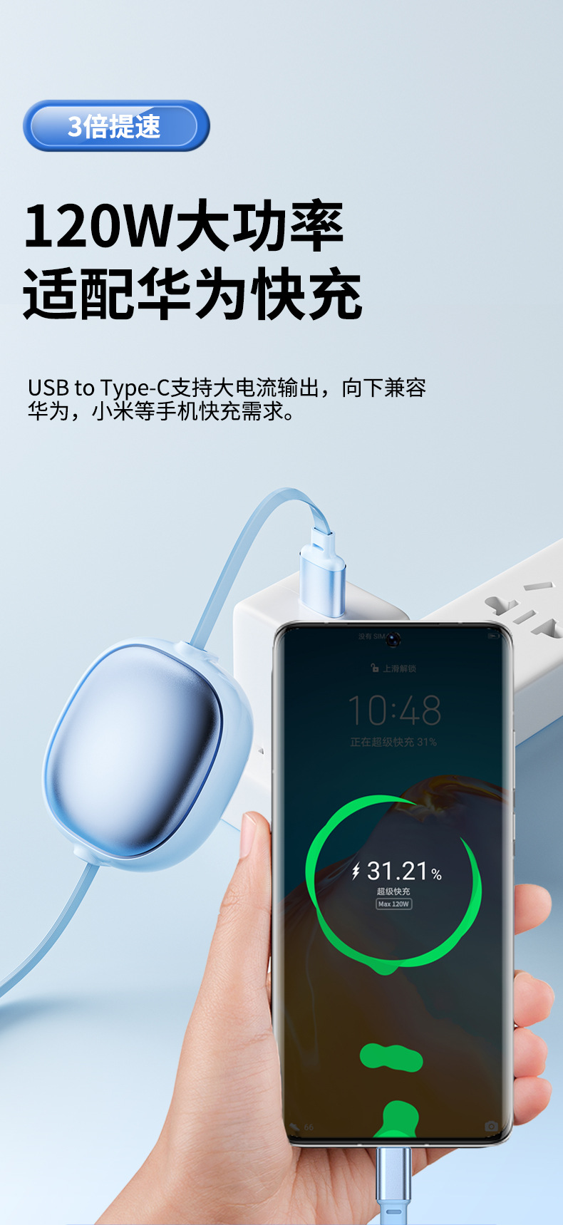 Shunwang 3-in-1 120W fast charging cable, retractable, car charger compatible