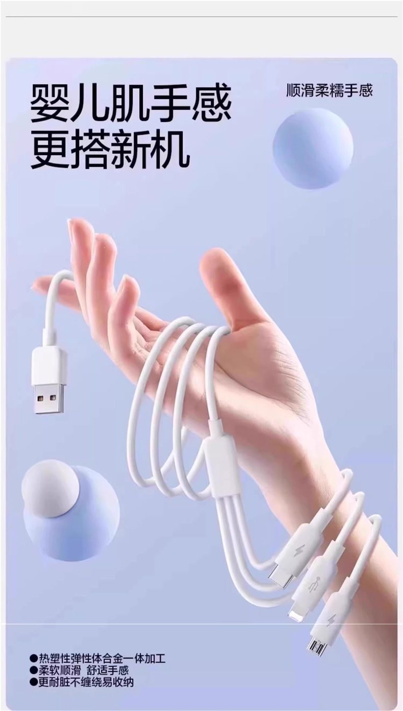 三合一120W超级快充多口充电器数据线一拖三多头USB插头耳机三口