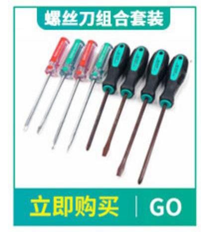 伊莱科螺丝刀套装多功能螺丝刀磁性吸附拆机工具组合工具套装批发