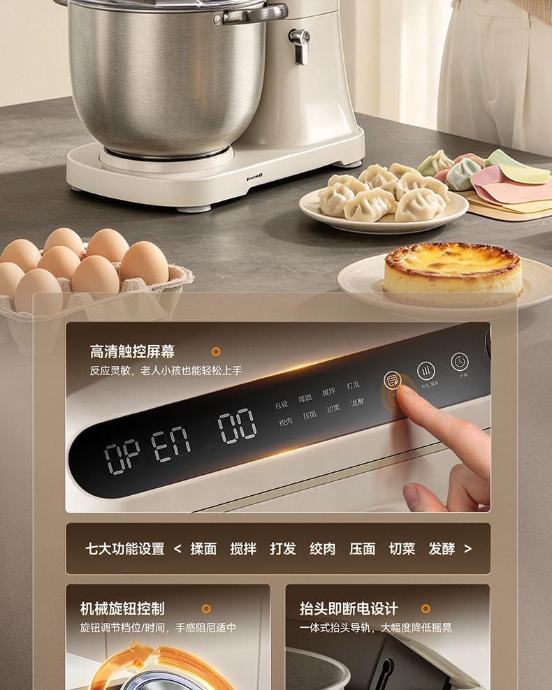 Aux chef machine, 6L capacity, multifunctional