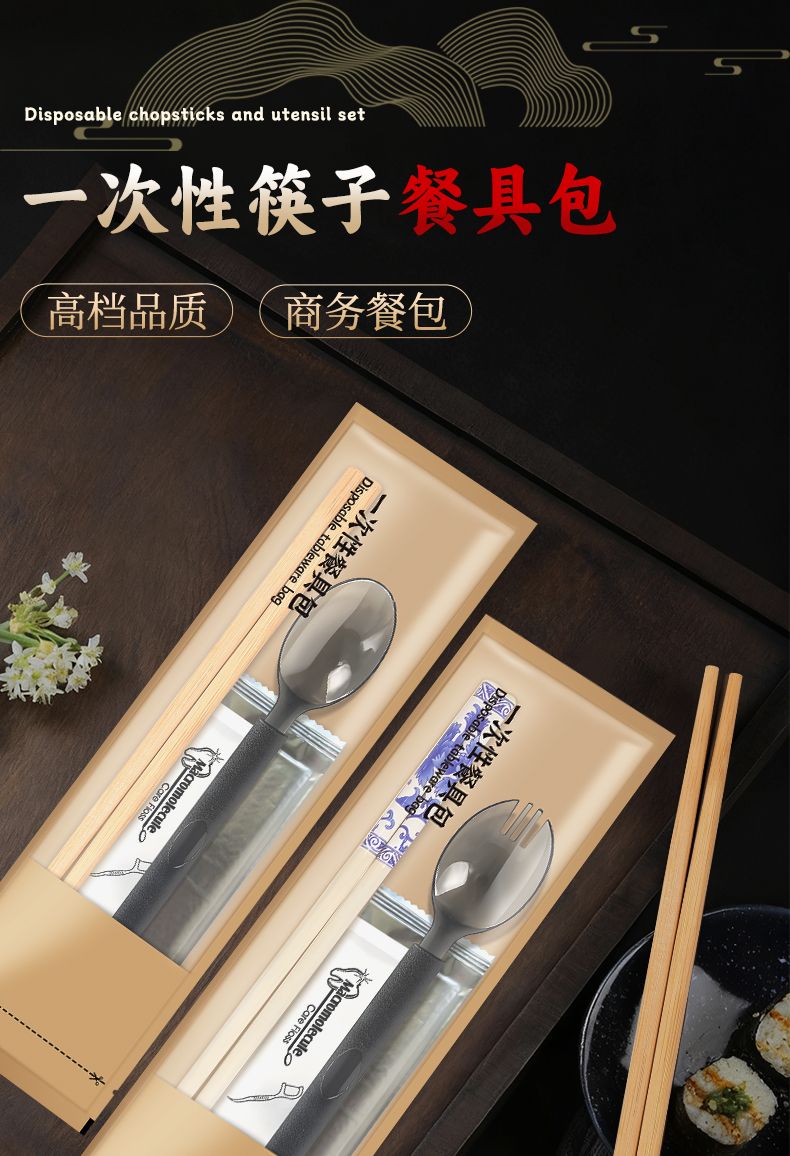 ⇜一次性餐具筷子勺子套装四件套商用批发三食品级加长粗竹筷
