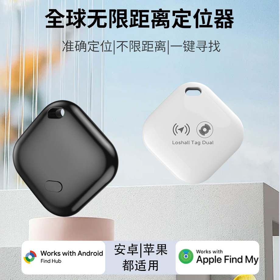 安卓iOS双系统兼容查找定位器圆形防丢器宠物钥匙物品定位追踪器
