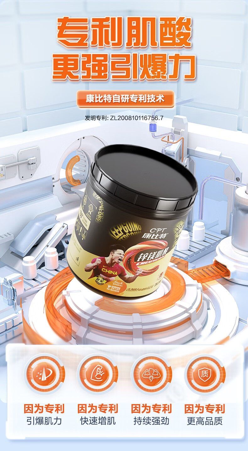 CPT Zinc Magnesium Creatine Monohydrate Powder