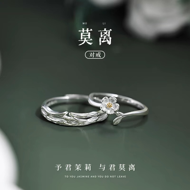Mooli sterling silver S999 couple rings, leaf flower design