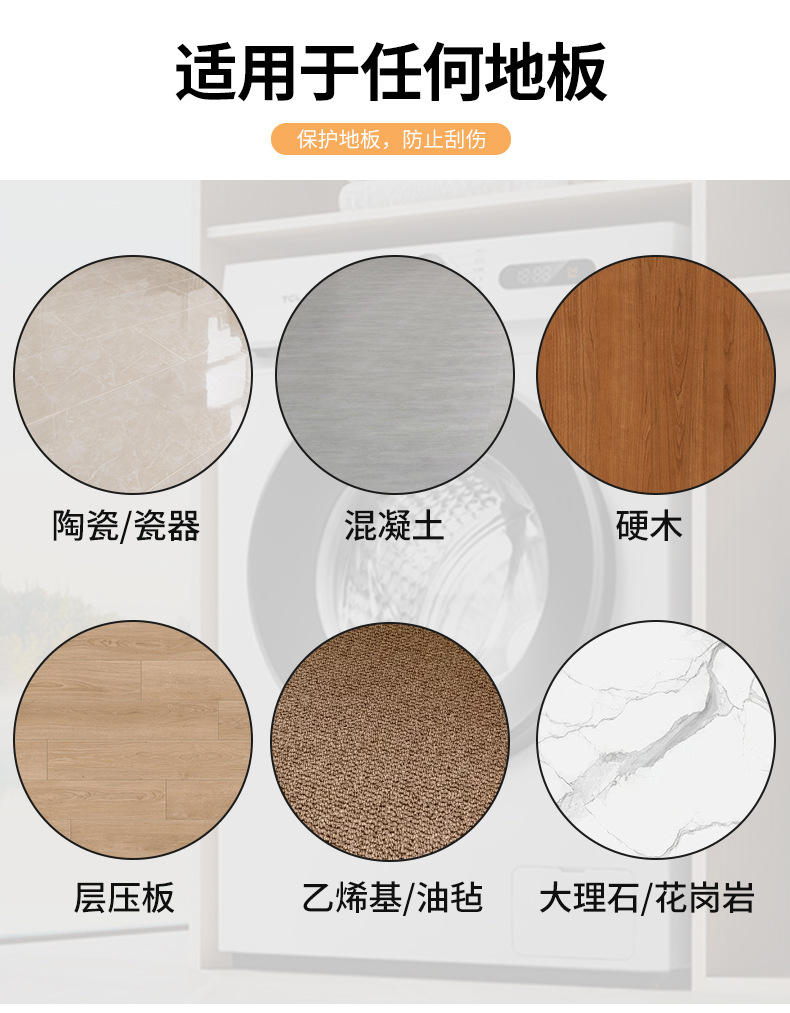 洗衣机底座增高防滑垫片减震防移位静音脚垫滚筒通用型止滑硅胶垫