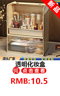 Cosmetic storage box drawer type dust-proof