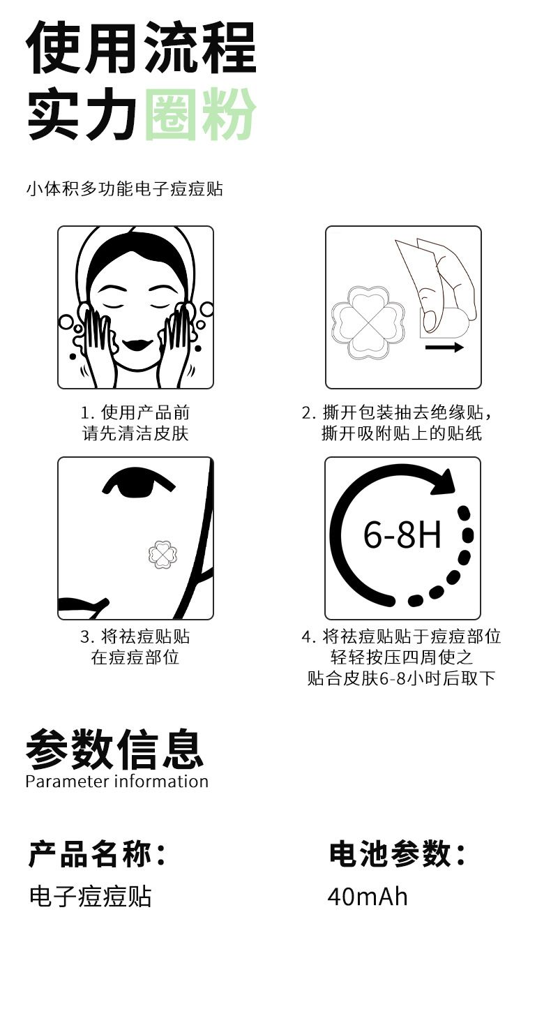 Electronic acne patch with physical pus absorption, lightweight and breathable