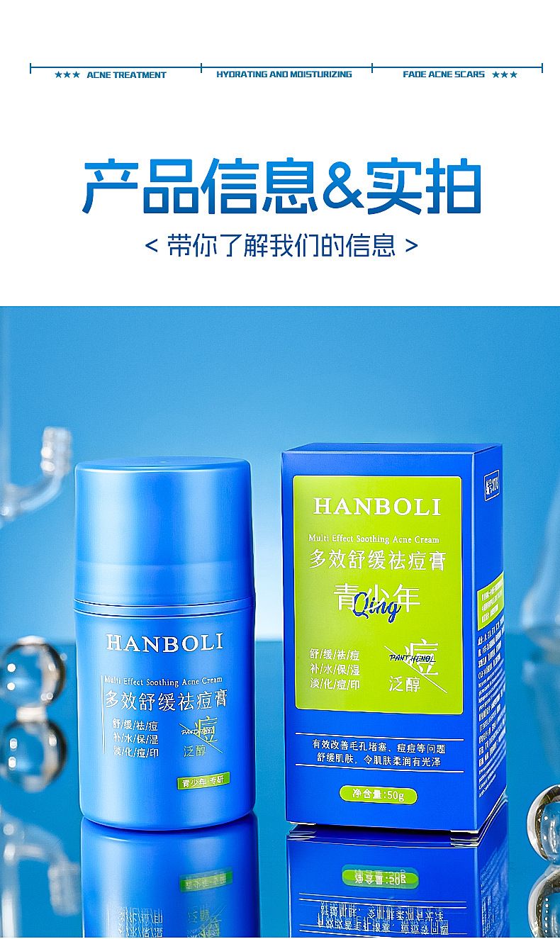 Acne Cream, Fade Acne Marks, Moisturizing