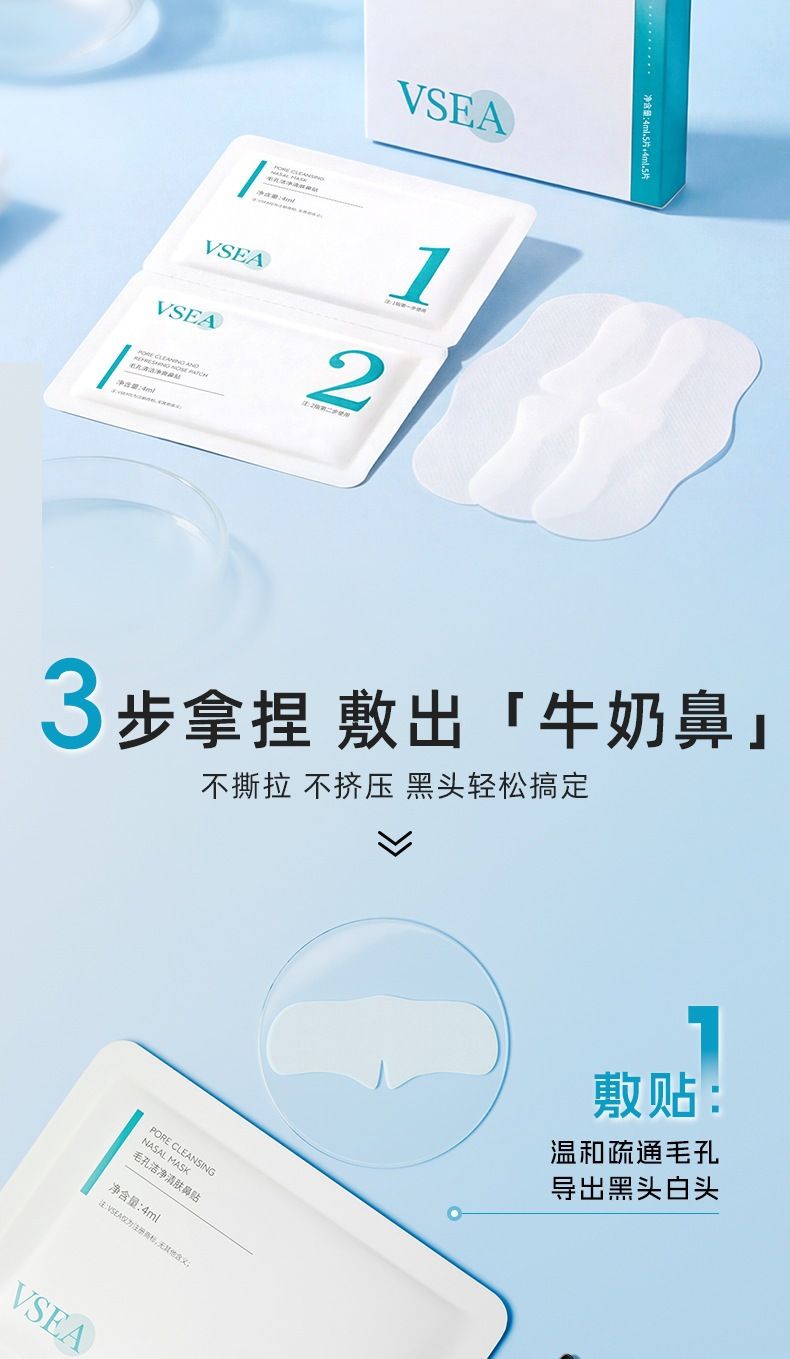 抖音爆款去黑头鼻贴组合收缩毛孔清洁粉刺闭口导出收缩二合一鼻膜