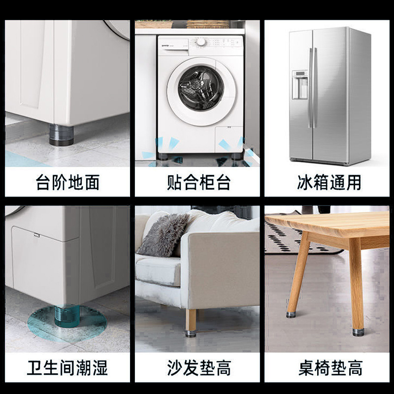 洗衣机脚垫底座加高防滑防水冰箱垫家具餐椅增高垫减震垫洗衣机架