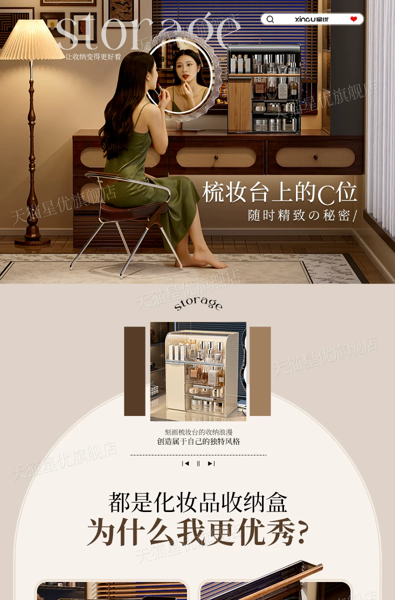 Cosmetics storage organizer box with dustproof design