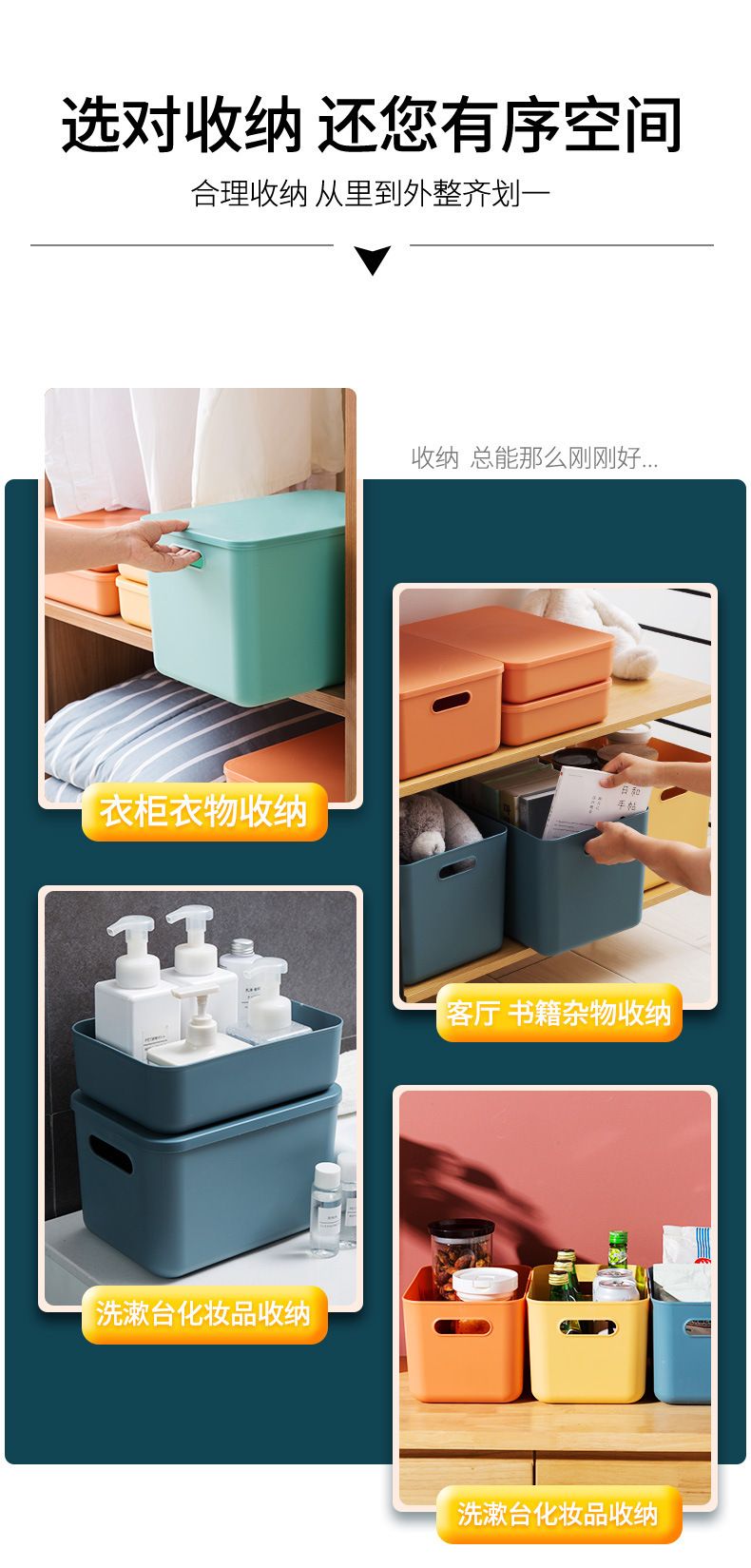 杂物收纳盒桌面学生宿舍收纳家用收纳筐化妆品收纳盒整理零食收纳