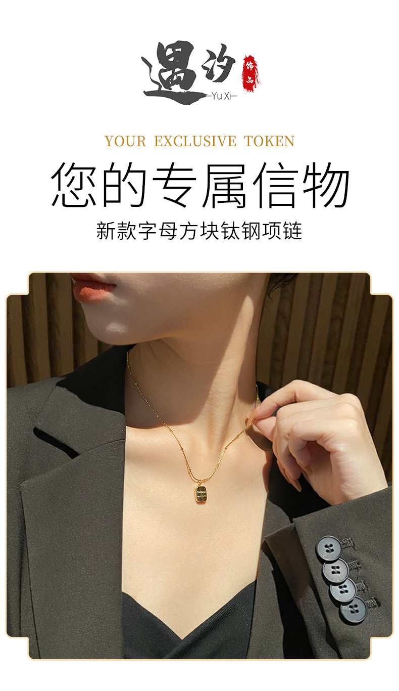 简约字母方块项链女钛钢镀18K金色 轻奢小众百搭方牌锁骨链不掉色