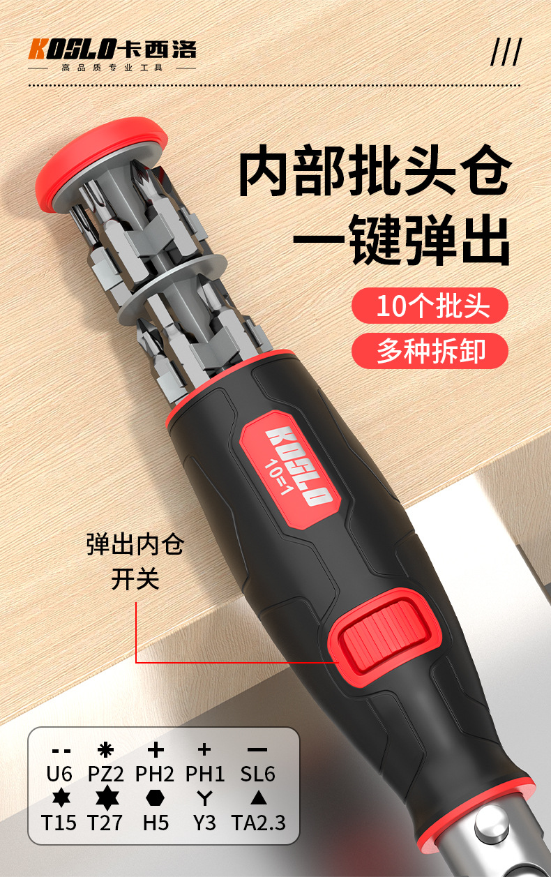 Multi-function Ratchet Screwdriver Set, Bidirectional, Chromium-Vanadium Steel